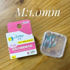 Jaibei P-05 雙頭齒間刷 補充組 附三種尺寸刷頭, 1個, 刷頭補充組(8支入):M圓柱形, 8支入, M圓柱形
