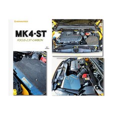 》傑暘國際車身部品《 ARMA SPEED FOCUS MK4 ST 2.3T 碳纖維卡夢進氣套件組 FOCUS MK4 ST專用 高流量進氣系統, 1個