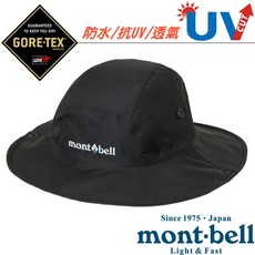 mont-bell 輕量 Gore-Tex 圓盤帽 防水 抗UV 登山帽, M