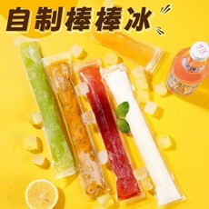 一次性冰棒套冰棒袋組，自製水果冰棒冷凍袋，DIY冰棒模具，安全塑膠材質，多款造型可選, 1個, 50只裝【加厚防漏】貴在運費-