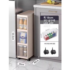 주방 틈새 수납장 밥솥 냉장고장 팬트리 키큰장 선반, 18cm 3단