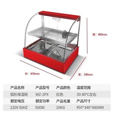 휴게소 미니 온장고 업소용 전기 미니온장고 진열 음식, I. 빨간색 2단 더블 트레이