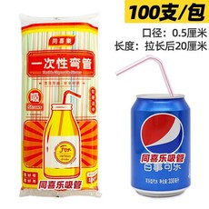 同喜樂 一次性可彎曲吸管 食品級塑料獨立包裝 適用於各種飲品, 1個, 常用優質款 拉長20釐米粗0.5釐米, 超值福利 20包2000支, 100支