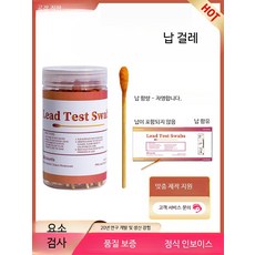 납 검사 중금속 함량 측정 키트, 10개, C_중국어 버전 - 10개/봉투