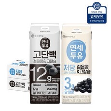 연세두유 검은콩 고칼슘 48팩 (저당 24팩+고단백 24팩), 24개, 190ml
