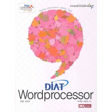 DIATWordprocessor(한글 2007), 렉스미디어닷넷
