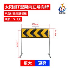 태양광 접근금지 표지판 공사중 양면 위험 입간판 1200 46CM 안전제일 제한, 108cm 태양광 좌측 T밴드, 1개