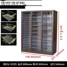 립스틱 캐비닛 선반 네일샵 메니큐어 수납 보관함 서랍장, 2.6mm, 도장 우드 패턴 39단 문 없음