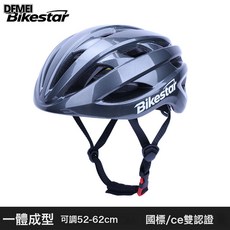 DFMEI 山地車帽子自行車隊長騎行頭盔青少年一體成型新款車店男女款頭盔, 1個, 冷銀灰:可調頭圍52-62cm