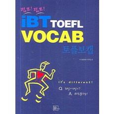 iBT TOEFL VOCAB:토플보캡, 종합출판사