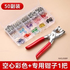 新品 五爪扣工具組合套裝免縫釘釦按壓鉗多功能暗釦 副廠商品, 1個, 五爪扣 操作簡潔+免手縫,金屬釦子專用鉗子1個, 五爪扣,金屬釦子專用鉗子