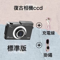 支持WIFI傳輸CCD校園學生相機5000W高清雙攝迷你復古數碼相機玩具, 《標配版》經典黑+數據線+掛繩【無內存】:1個