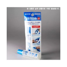 스완스 안티포그제 SA-30B 15ml