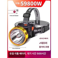 충전식 초강력 헤드랜턴 고출력 원거리 램프, 1개, 3. 비감지 59800W 500 스마트 TYPEC 고속