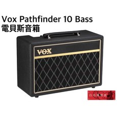 Vox Pathfinder 10 Bass 電貝斯音箱 10瓦