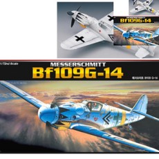[픽딜] 프라모델 1대72 메서슈미트 BF109G-14