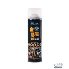 【NiKjOMEi耐久美】金屬潤滑劑 550ml 防鏽潤滑油 WD40 WD-40, 1瓶