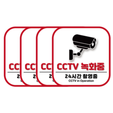 클루니티 방수 PVC CCTV 녹화중 스티커 소형 세트, 4개, CCTV 녹화중 24시간 녹화중