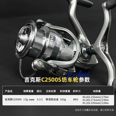 【臺灣出貨】【C1000ss】 吉漁蜂鳥紡車輪 輕量化高感度漁輪 漁線輪 高強度微物輪 金屬微物紡車輪 超輕路亞輪, C2500s紡車輪 泛用款銀色