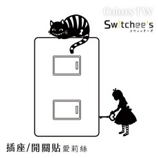SD-015壁貼插座貼開關貼愛莉絲與笑臉貓，可水洗重複利用日本進口日本製