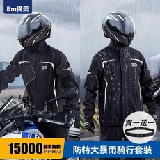 兩件式雨衣 兩截式雨衣 防暴雨雨衣 成人雨衣 機車雨衣 雨衣 二件式雨衣, 淺魅金臻品款【高亮反光條+三門襟防暴雨】,3XL【建議身高180-185釐米】