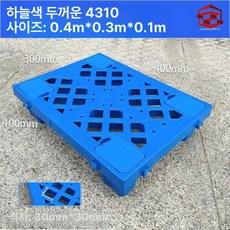 블럭 깔판 파레트 창고 세차장 방습 조립식 플라스틱 발판, 1개, 스카이블루 두꺼운 4310 40x30x10