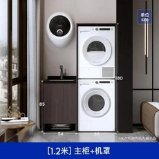 세탁 건조기 겸용 ZK 벌집 알루미늄 발코니 코너 커팅 맞춤형 올인원 캐비닛 조합, 3) 3