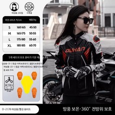 오토바이 라이딩 슈트 여름용 메쉬 통기성 보호 자켓 바이크용, D-2178 빨강화이트 여성 사계절 슬림핏