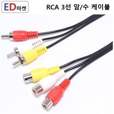RCA 2선 3선 케이블 연장(암/수) 벌크, RCA 연장(암/수) 3선 1m, 1개, BB