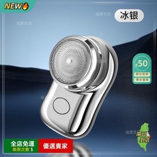 O 德國進口6刀片動剃鬚刀 深度防水 超長續航 便攜迷你 刮鬍刀, 1個, 升級⭐銀色