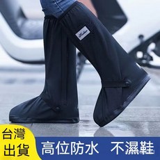 加厚防水雨鞋套-桃園24h出貨 耐磨止滑高筒防雨鞋套 登山必備, 白色,L码（40-42正常鞋码）