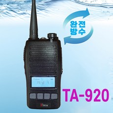 TA-920 TRX 디지털 무전기 업무용 완전방수, 1세트, TA-920 + 주먹마이크