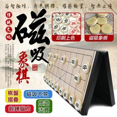 UP101 便攜磁石象棋暗棋 腦力激盪磁鐵折疊棋盤 磁吸象棋桌遊, 1個