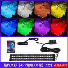인테리어 분위기 라이트 카 단독 인테리어 led 라이트 USB 분위기 라이트 바 음악 리듬 조명 장식 수정 용품, 담배 라이터 전원 공급 장치, 1/24 조명 "핑크" 항상 밝은