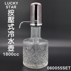 LUCKY STAR 按壓冷水壺 (1.8L/060055SET) 茶壺 油醋瓶 擠壓瓶, 1個, 金色, 金色