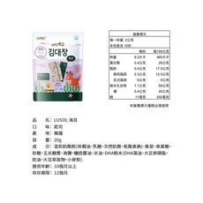 LUSOL 韓國海苔 20g - 10個月以上寶寶零食，含DHA, 1個, 起司