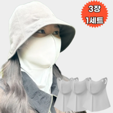 초이남 초경량 자외선차단 마스크 3장 1세트, 라이트그레이, 3개