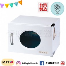 典億 SY-3580A 殺菌保溫箱 定時殺菌 美容儀器保溫箱 開業設備適用 一年保固, 藍色