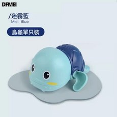 QRU 寶寶洗澡戲水酷遊小烏龜 發條上鍊動物浴室玩水兒童玩具, 1個, 戲水小海龜 藍色 opp袋 37g:如圖