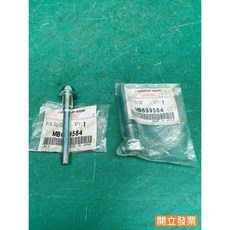 (汽車零件專家)三菱 虱目魚 SAVRIN 2.0 2.4 後上 螺絲 剎車分泵螺絲 煞車分泵螺絲 滑動螺絲 三菱原廠, 1個