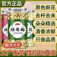 녹색 꽃받침 매화 한약재 정품 공식 플래그십 스토어 물에 담가 마시는 장미차 백매화 건조 효과, 손수 선별한 40g3캔 딥마운틴그린 칼릭, 1개, 1개