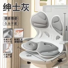 dodo 人體工學蝴蝶護腰坐墊, 蝴蝶護腰坐墊【星空灰】