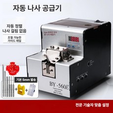 자동 나사 공급기 디지털 계수 핸드헬드 정렬기, 560A 표준 가이드, 기본 색상