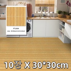 [Smtone] 입체 벽 타일시트지/바닥시트지 셀프 인테리어 10장, FT1084