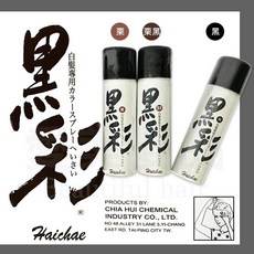 Haichae 黑彩噴髮劑 暫時性染髮噴霧 135ml, 1個, 栗黑