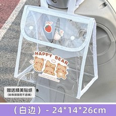 電動車收納包 防水大容量掛包 通用透明收納袋, 白邊【24*14*26cm】, 1個