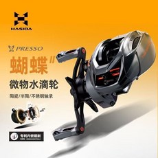 哈斯達 蝴蝶二代微物水滴輪 超輕遠投右手輪, 【右手輪】,不鏽鋼軸承【泛用】
