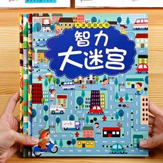 兒童專注力訓練神器魔法線條 6-12歲兒童大腦開發, 1個, 智力大迷宮系列隨機單本