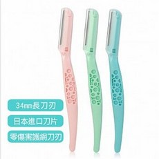 長刀刃微距安全修眉刀3入組 日本 剃刀 除毛 刮毛, 1個