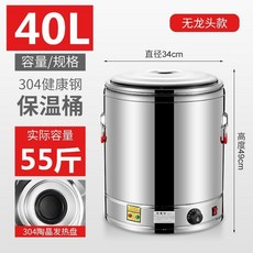 죽 통 전기 난방 수프 통 단열 통 대용량 상업용 죽 소금물 종기 국물 끓인 물 단열 통합 요리 통, 40L수도꼭지없음(TaoJing논스틱디스크)익